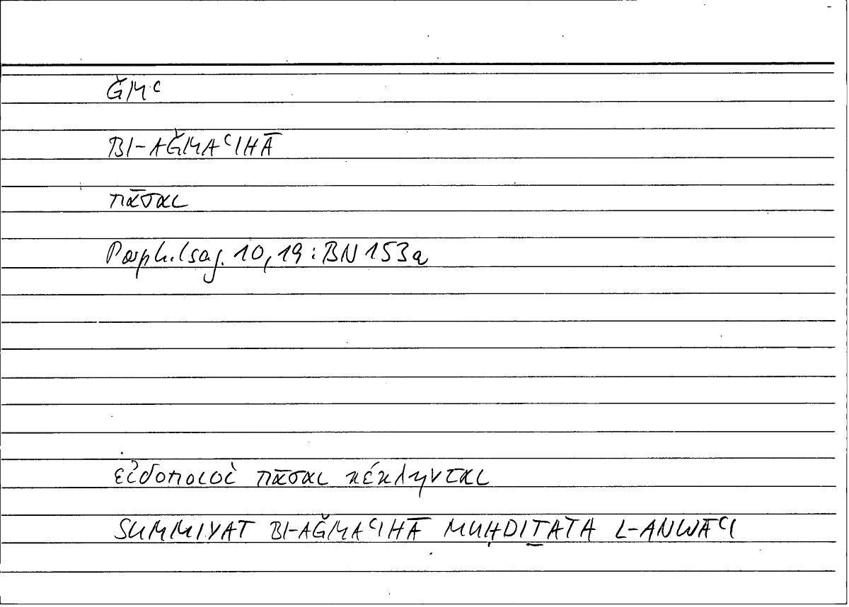 Filecard Porph.Isag.0034
