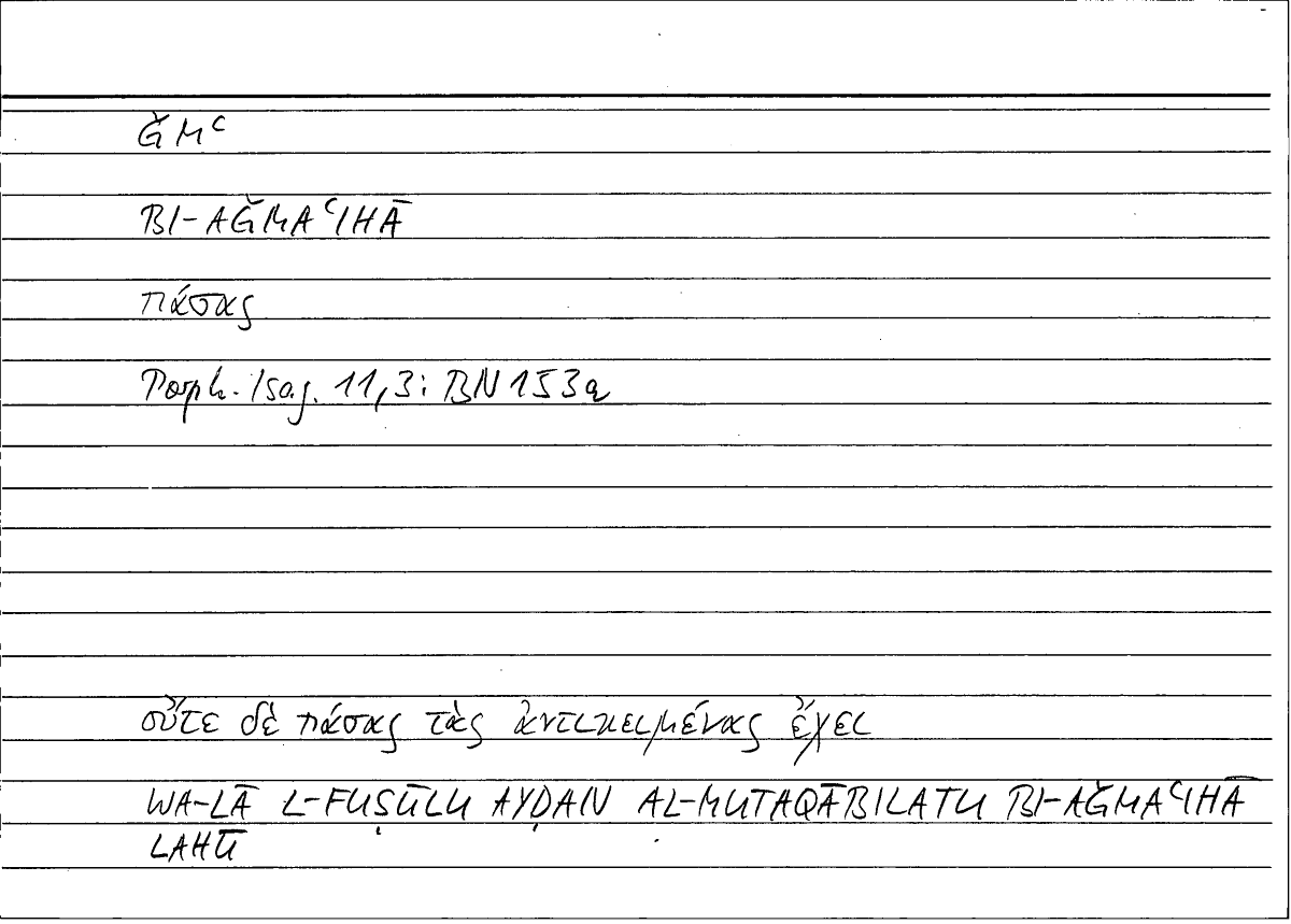 Filecard Porph.Isag.0035