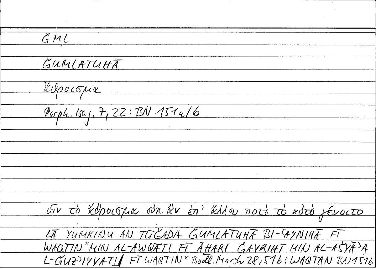 Filecard Porph.Isag.0036