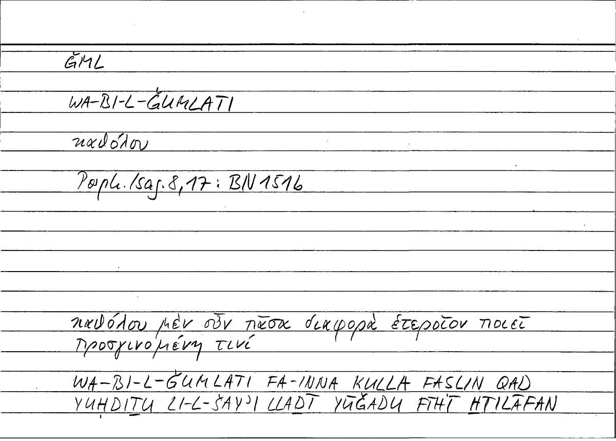 Filecard Porph.Isag.0037