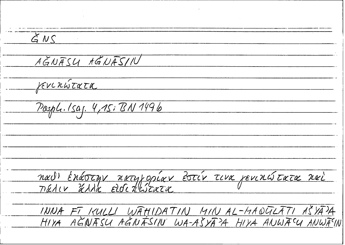 Filecard Porph.Isag.0048