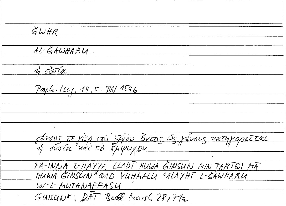 Filecard Porph.Isag.0052