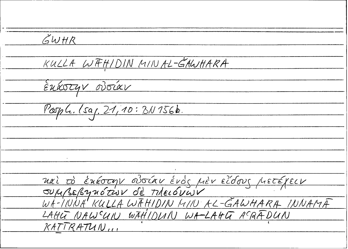 Filecard Porph.Isag.0053