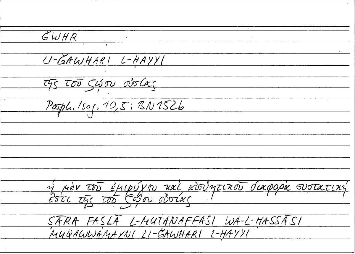 Filecard Porph.Isag.0054