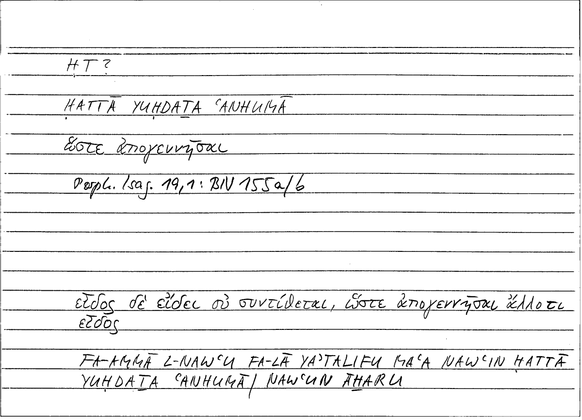 Filecard Porph.Isag.0058