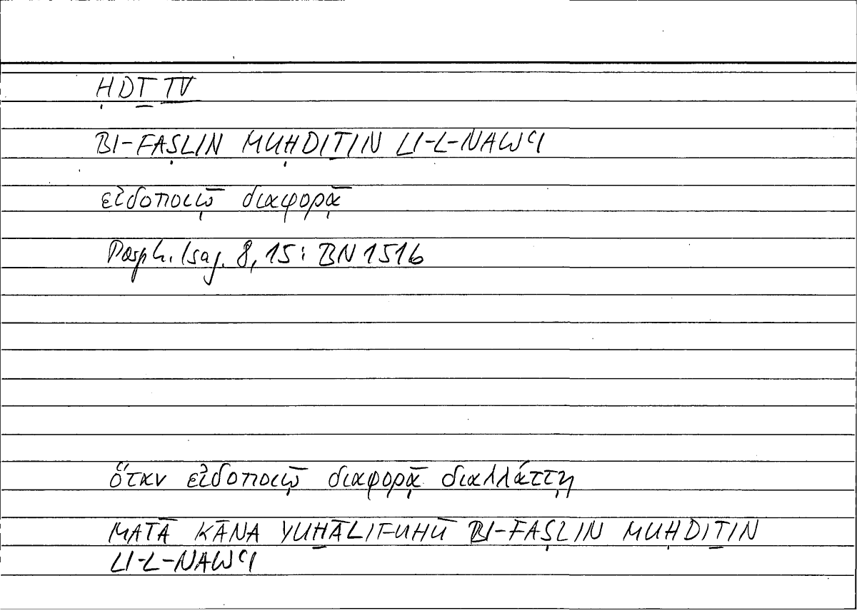 Filecard Porph.Isag.0062