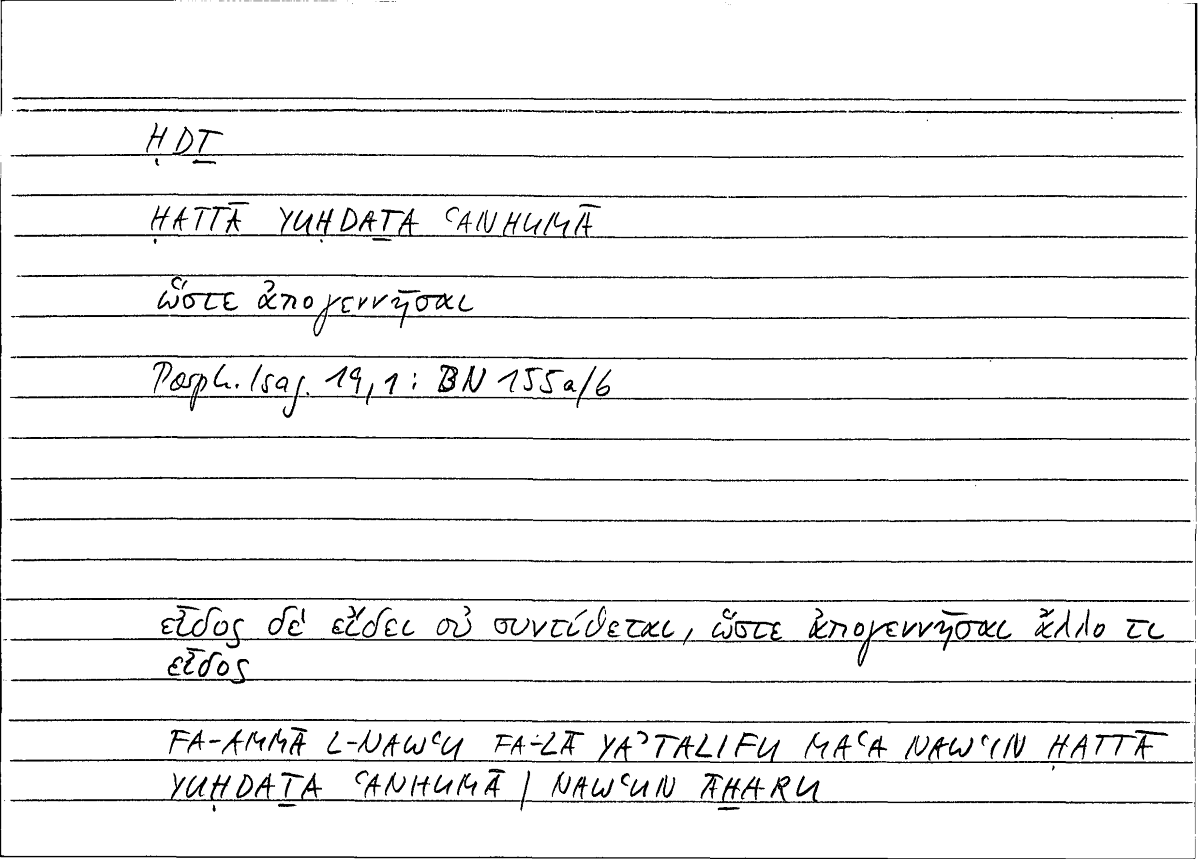 Filecard Porph.Isag.0068