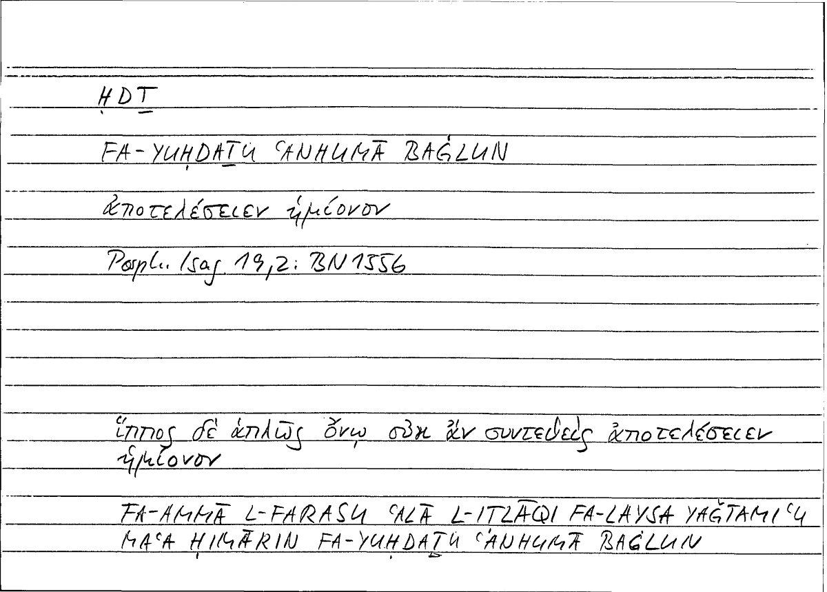 Filecard Porph.Isag.0069
