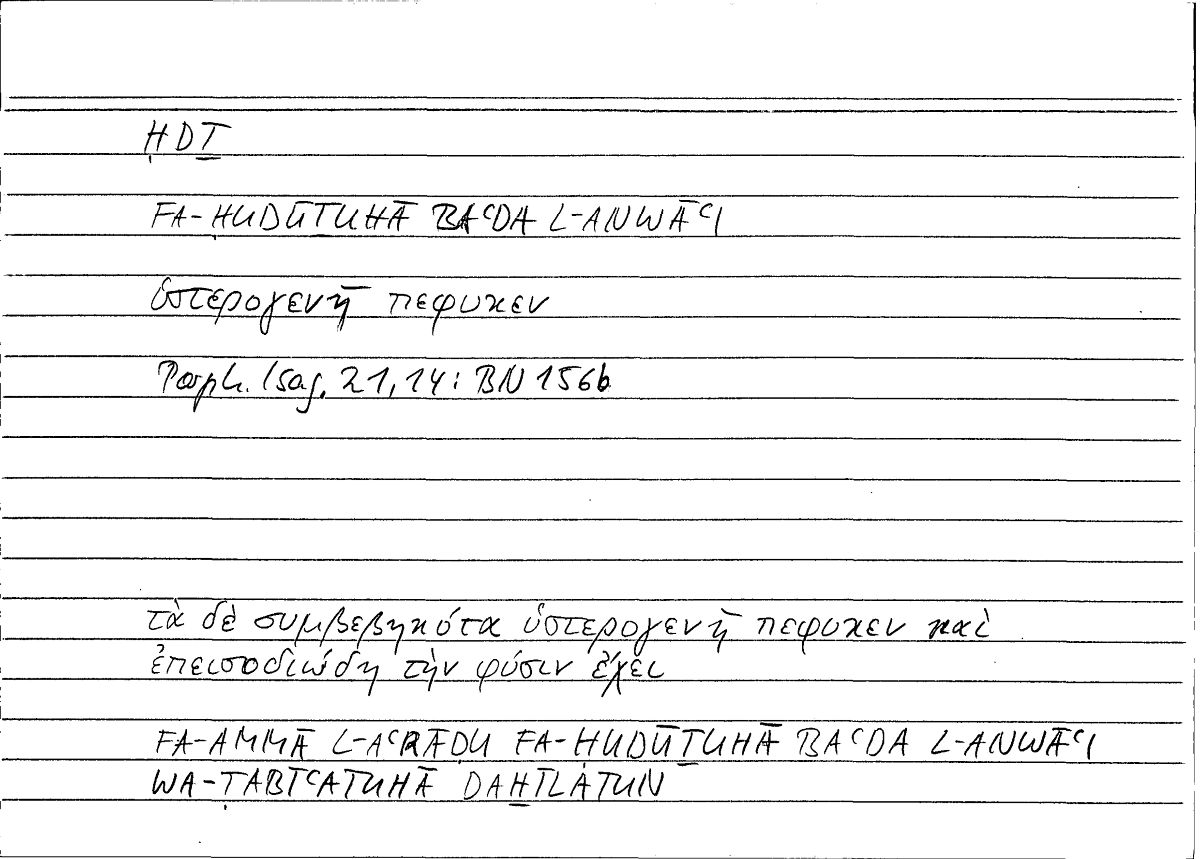 Filecard Porph.Isag.0070