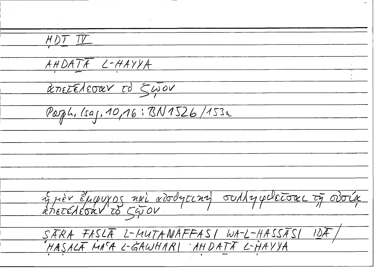 Filecard Porph.Isag.0084
