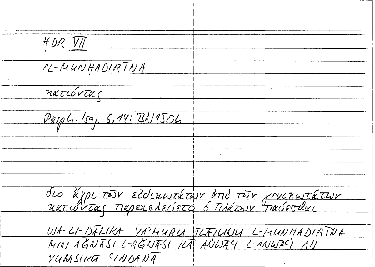 Filecard Porph.Isag.0087