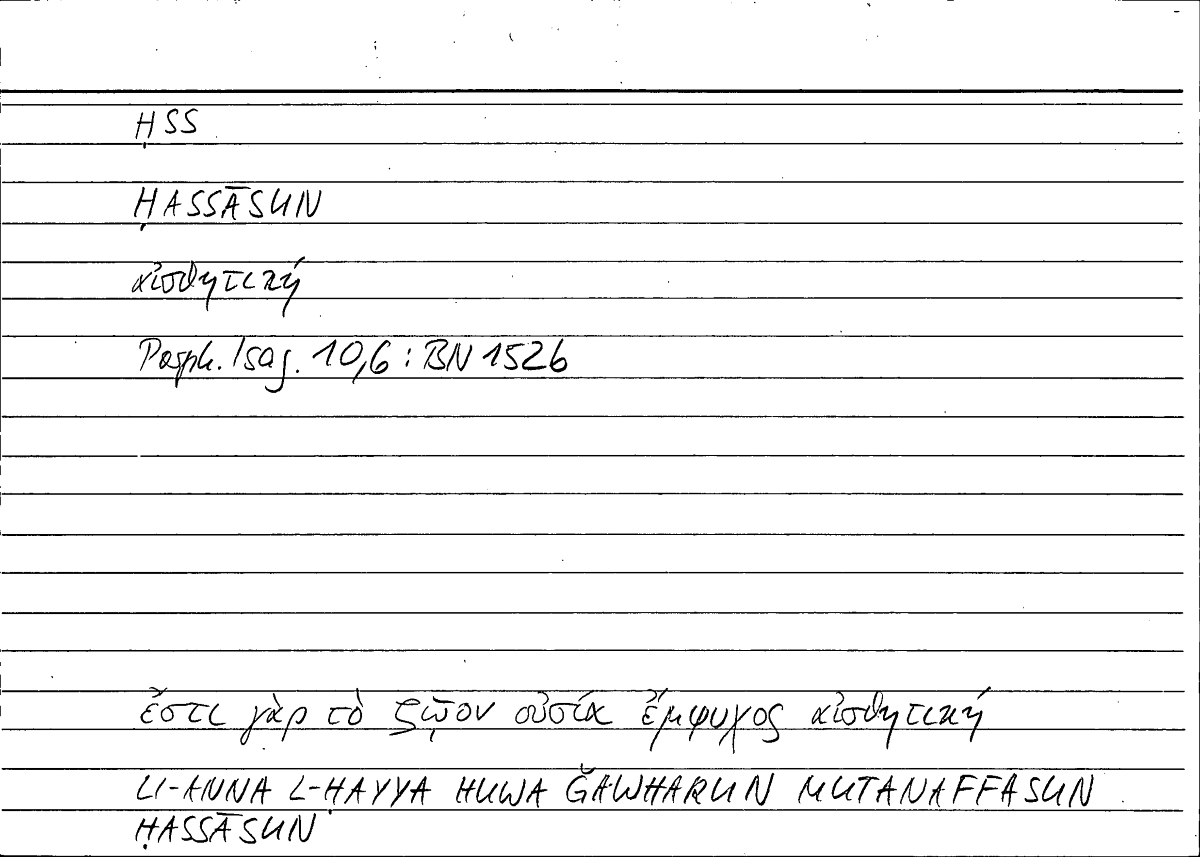 Filecard Porph.Isag.0092