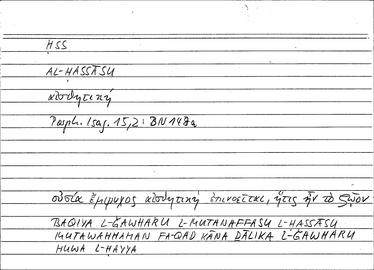 Filecard Porph.Isag.0095
