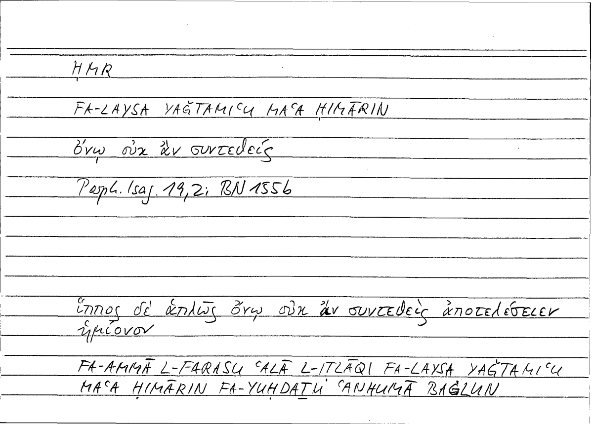 Filecard Porph.Isag.0101