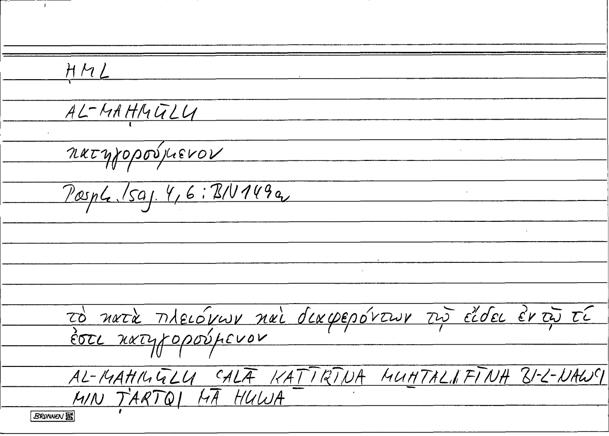Filecard Porph.Isag.0106