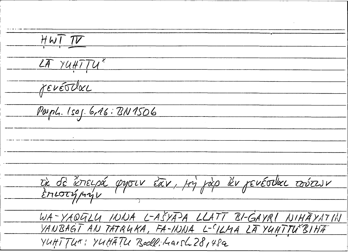 Filecard Porph.Isag.0112