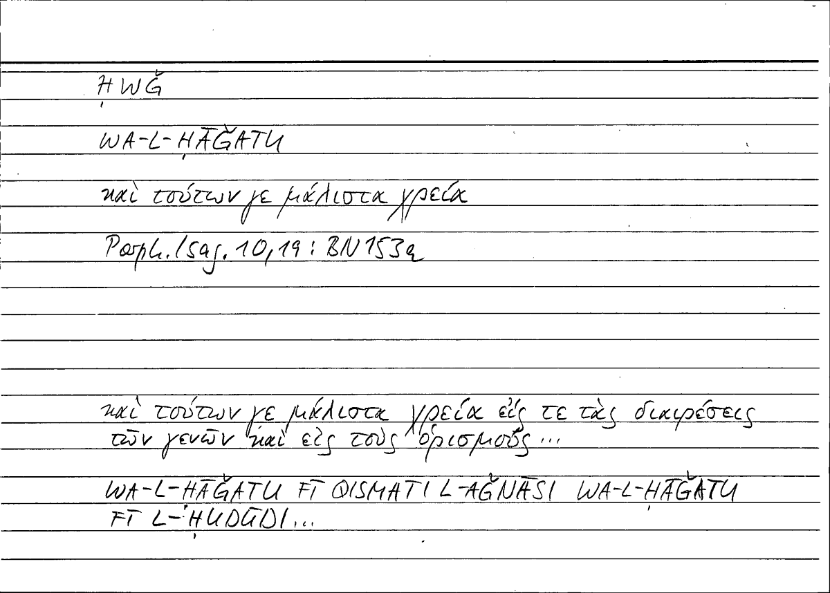Filecard Porph.Isag.0114