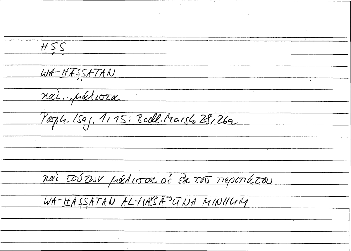Filecard Porph.Isag.0141