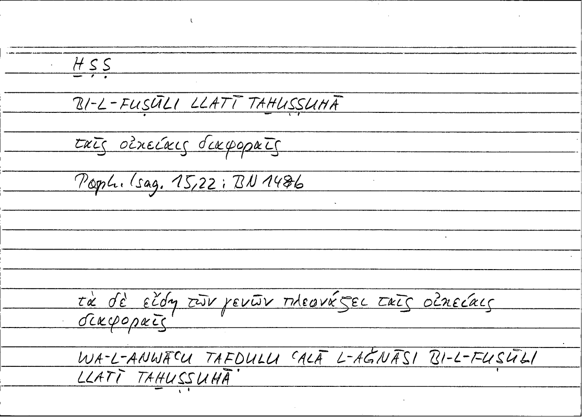 Filecard Porph.Isag.0155
