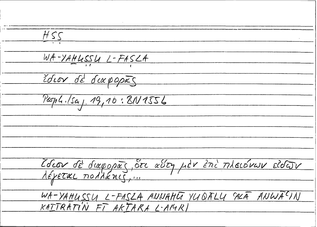 Filecard Porph.Isag.0157