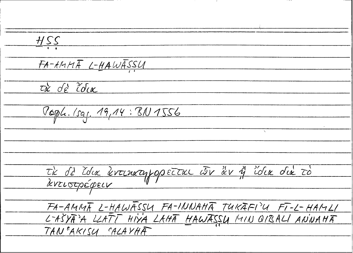 Filecard Porph.Isag.0158
