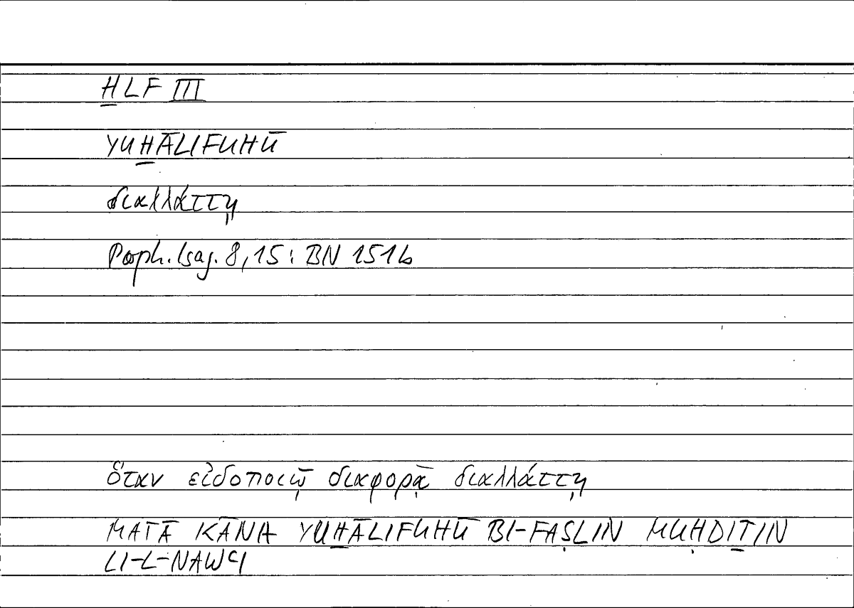 Filecard Porph.Isag.0168