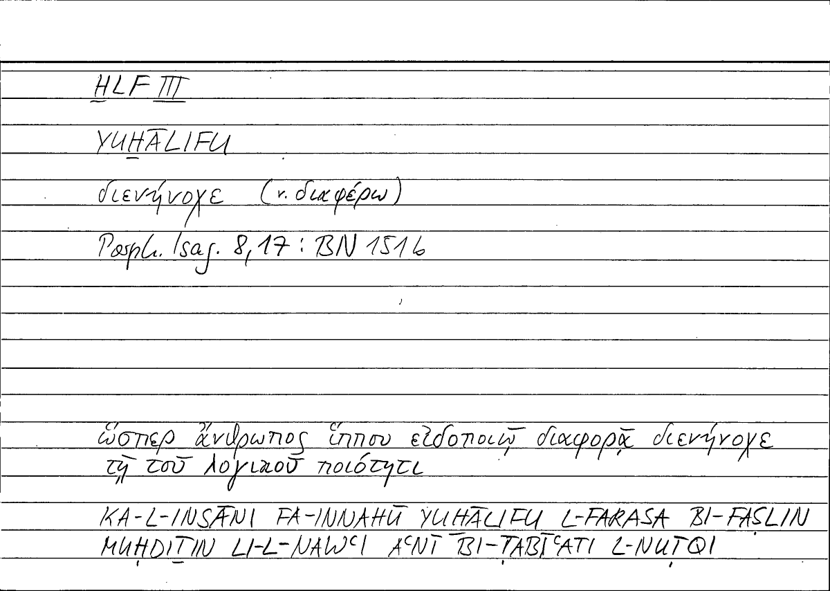 Filecard Porph.Isag.0169