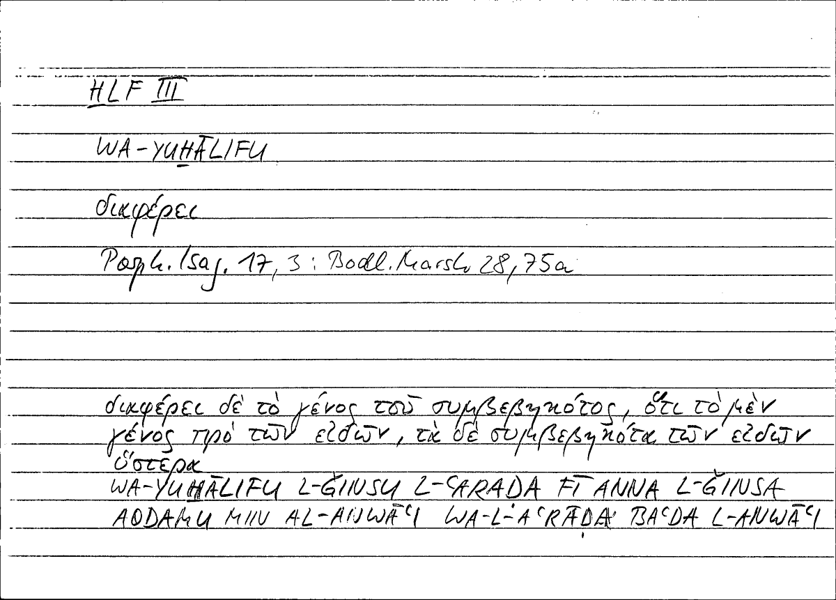 Filecard Porph.Isag.0171