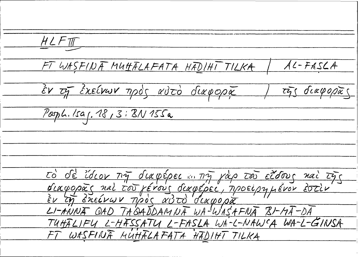 Filecard Porph.Isag.0173