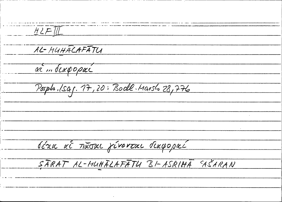 Filecard Porph.Isag.0176