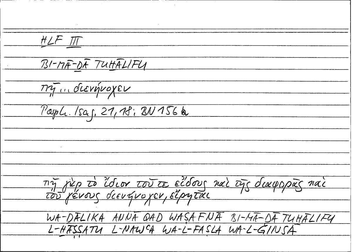 Filecard Porph.Isag.0177