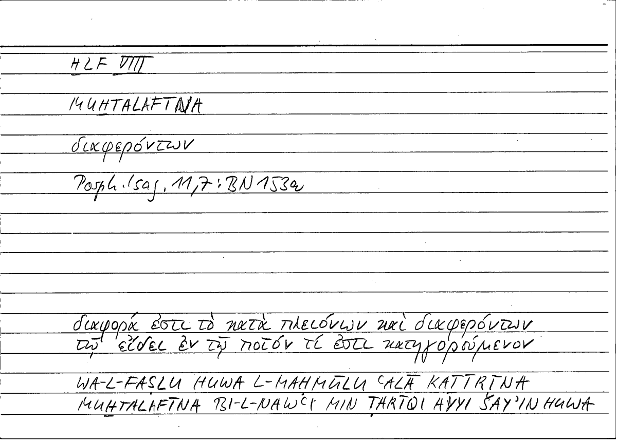 Filecard Porph.Isag.0186