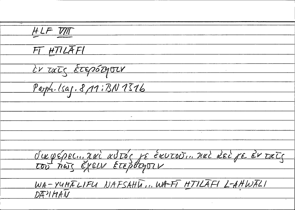 Filecard Porph.Isag.0188