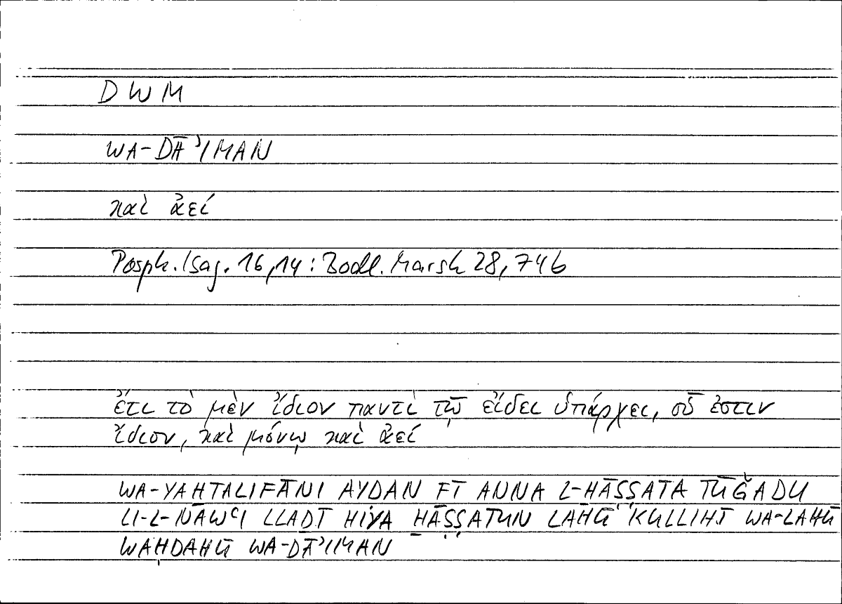 Filecard Porph.Isag.0204