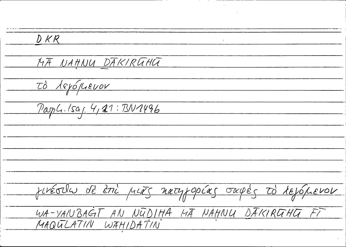 Filecard Porph.Isag.0209