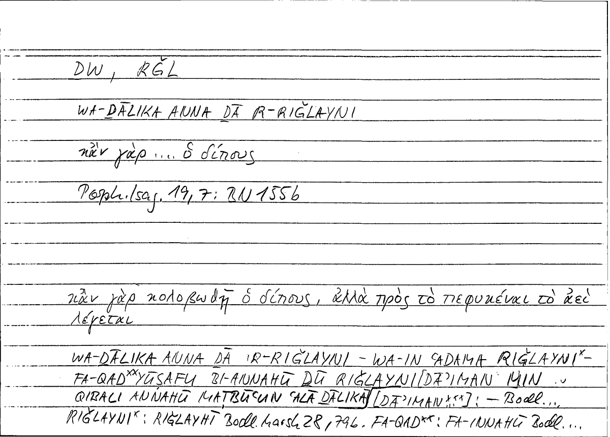 Filecard Porph.Isag.0213