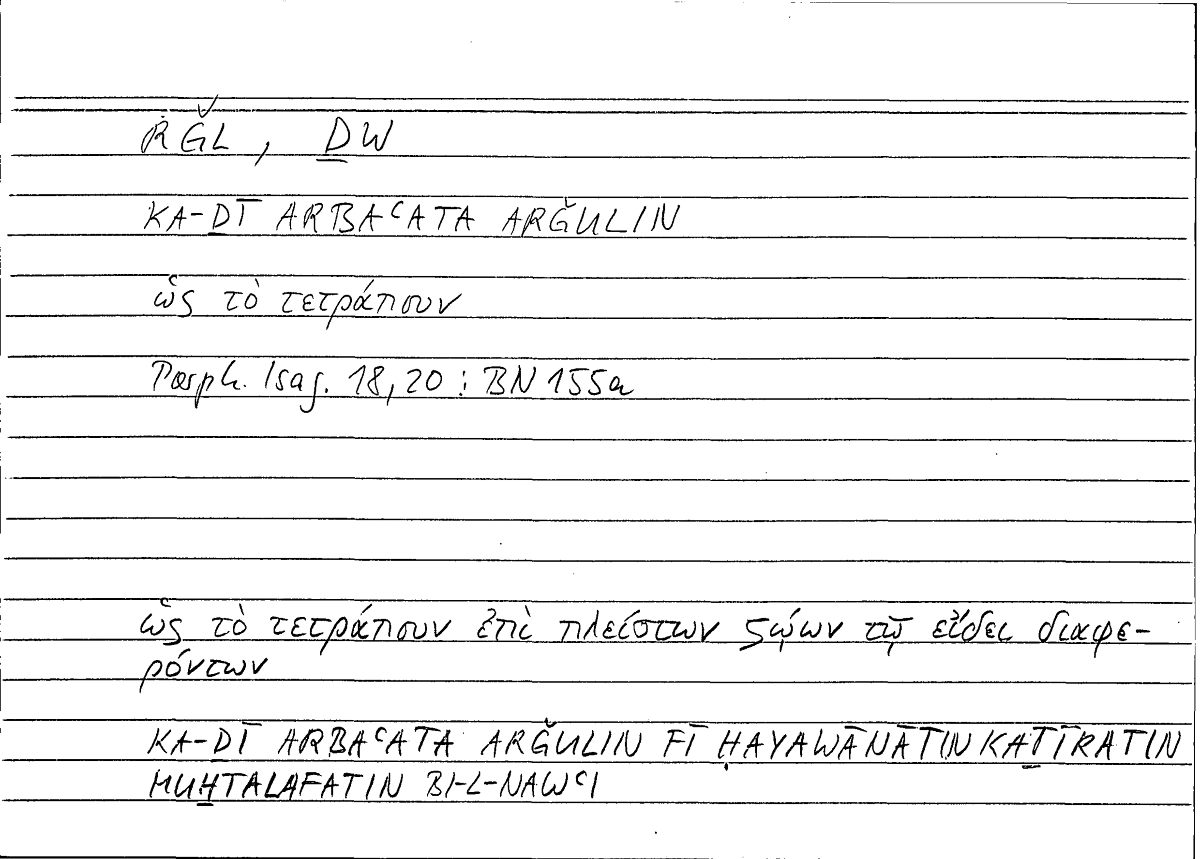 Filecard Porph.Isag.0222