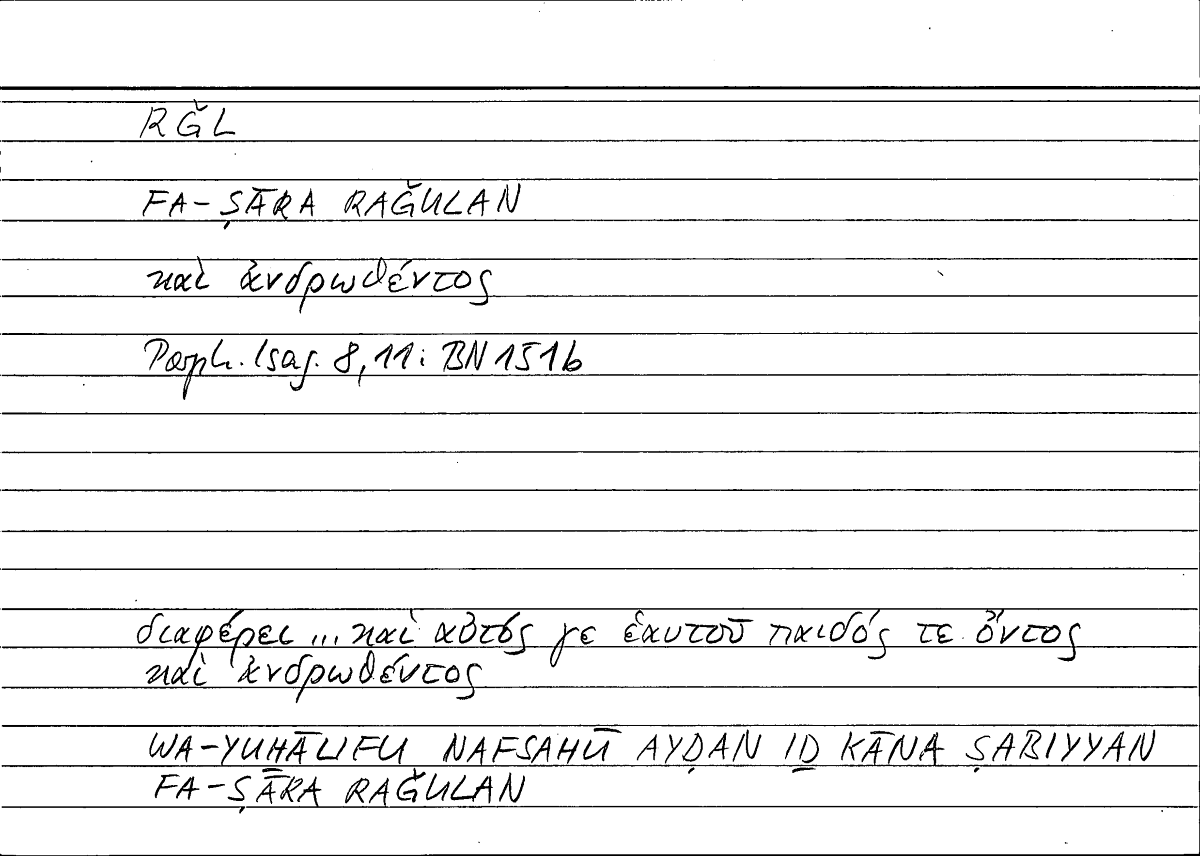 Filecard Porph.Isag.0223