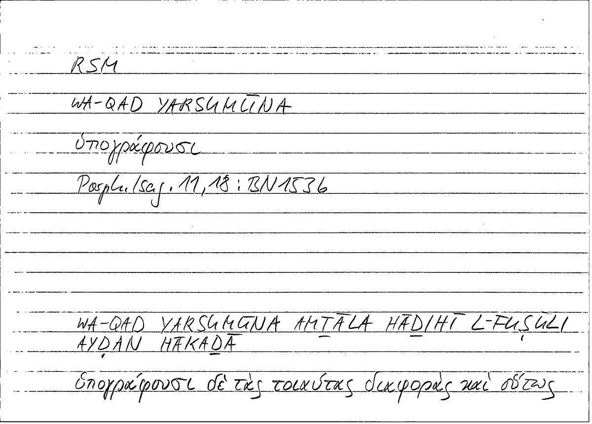 Filecard Porph.Isag.0226