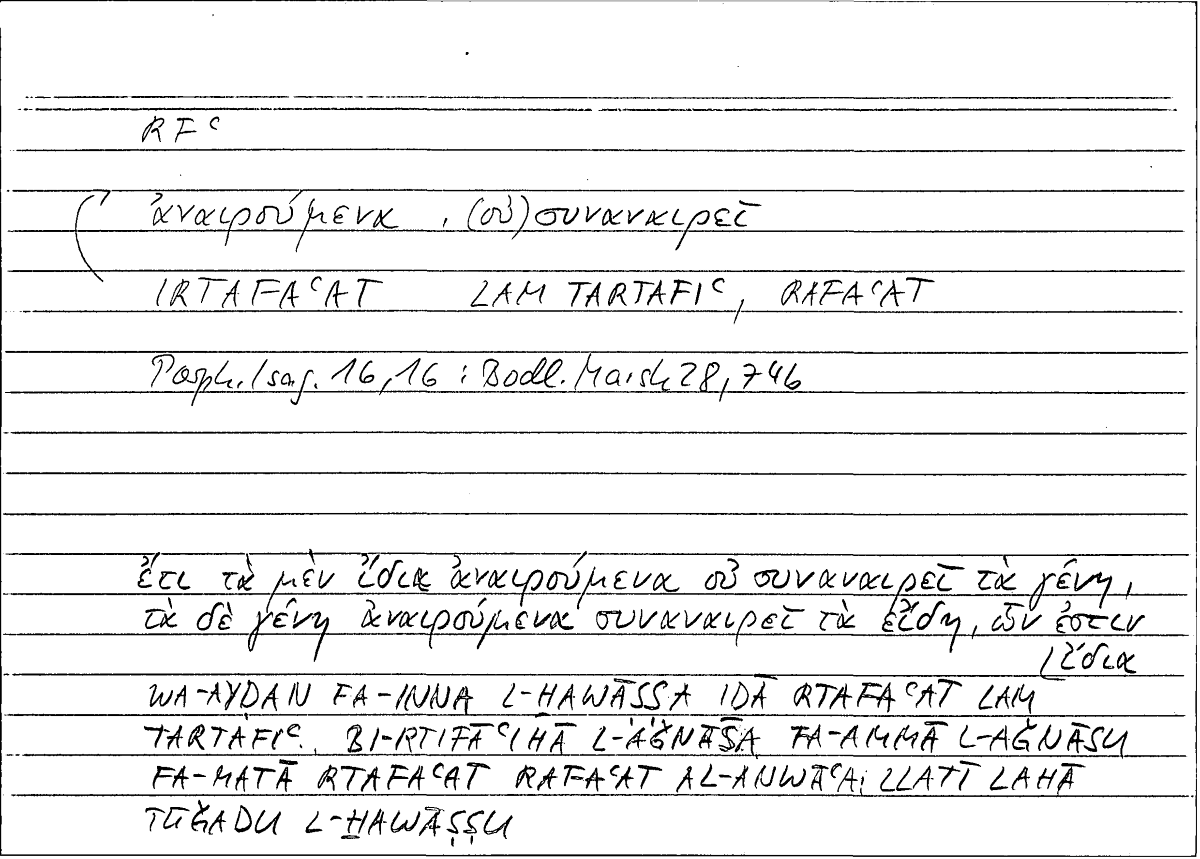 Filecard Porph.Isag.0231