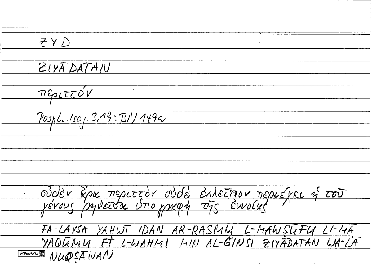 Filecard Porph.Isag.0241