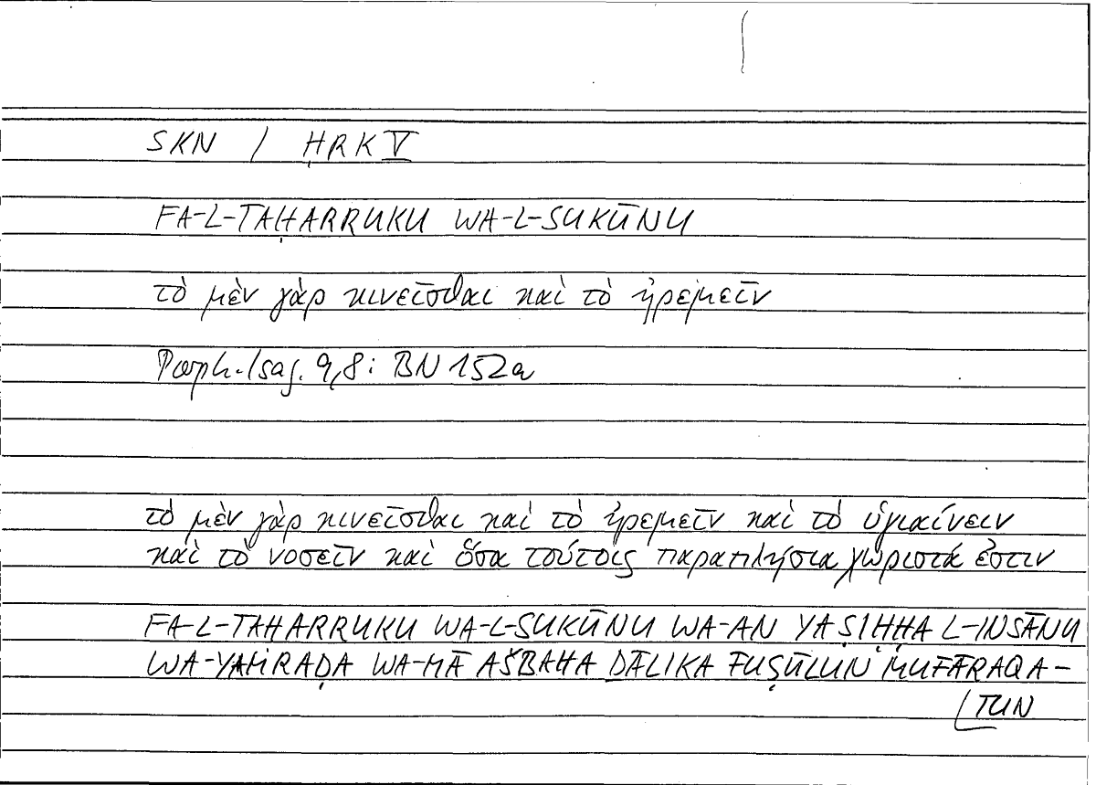 Filecard Porph.Isag.0257