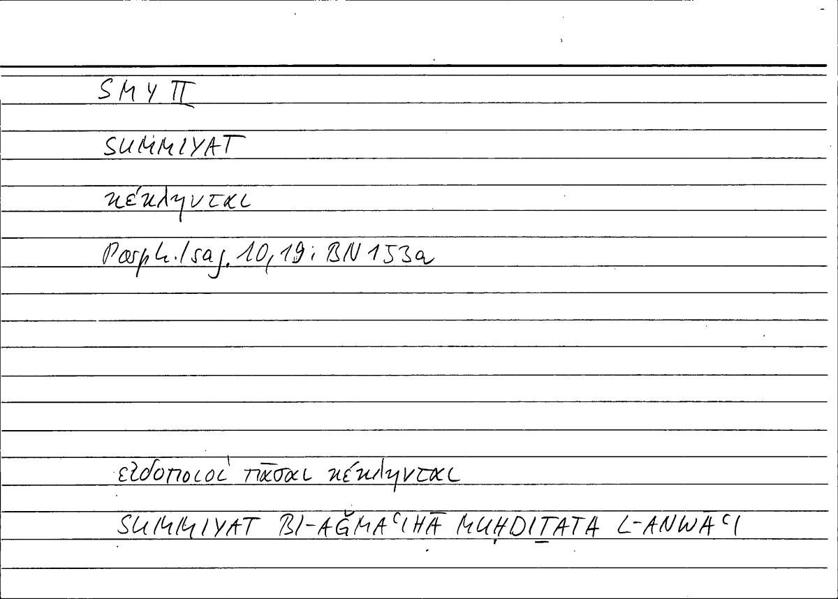Filecard Porph.Isag.0261