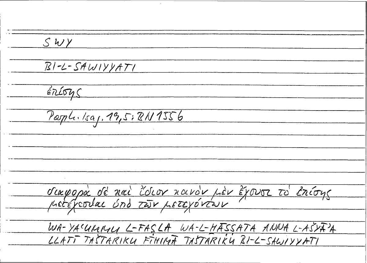Filecard Porph.Isag.0273