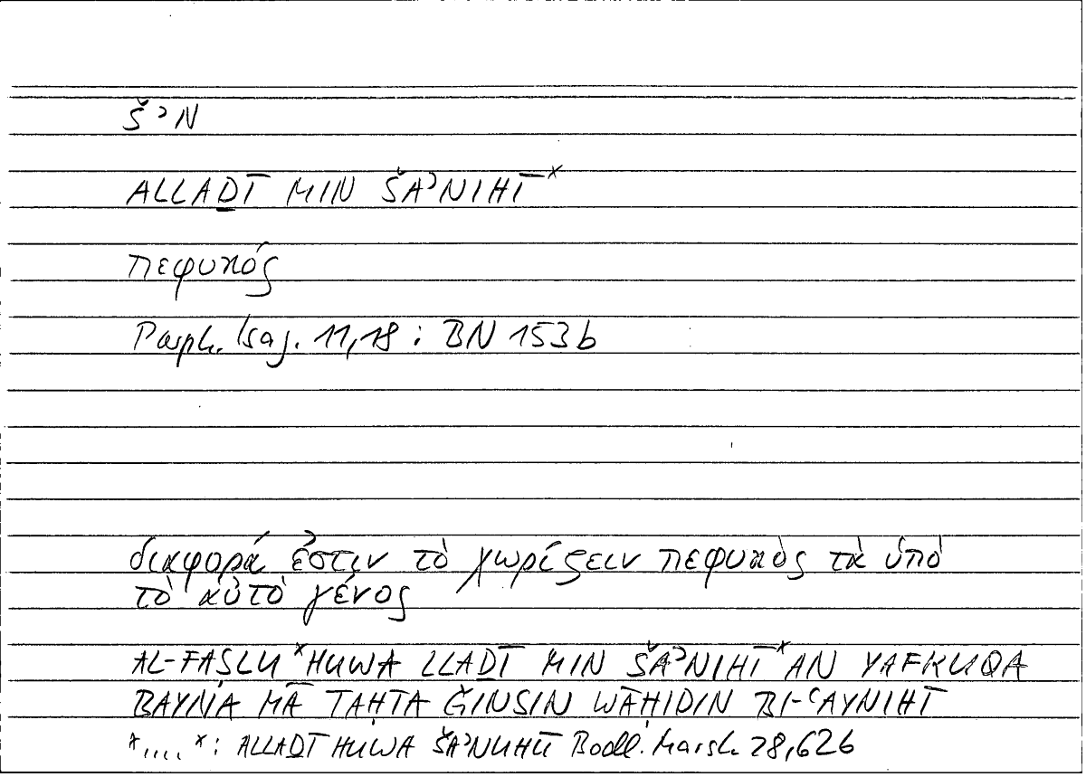 Filecard Porph.Isag.0278