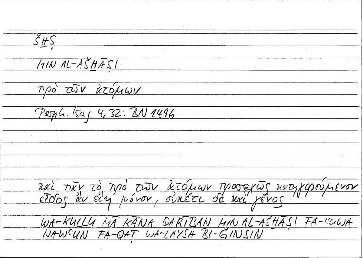 Filecard Porph.Isag.0290