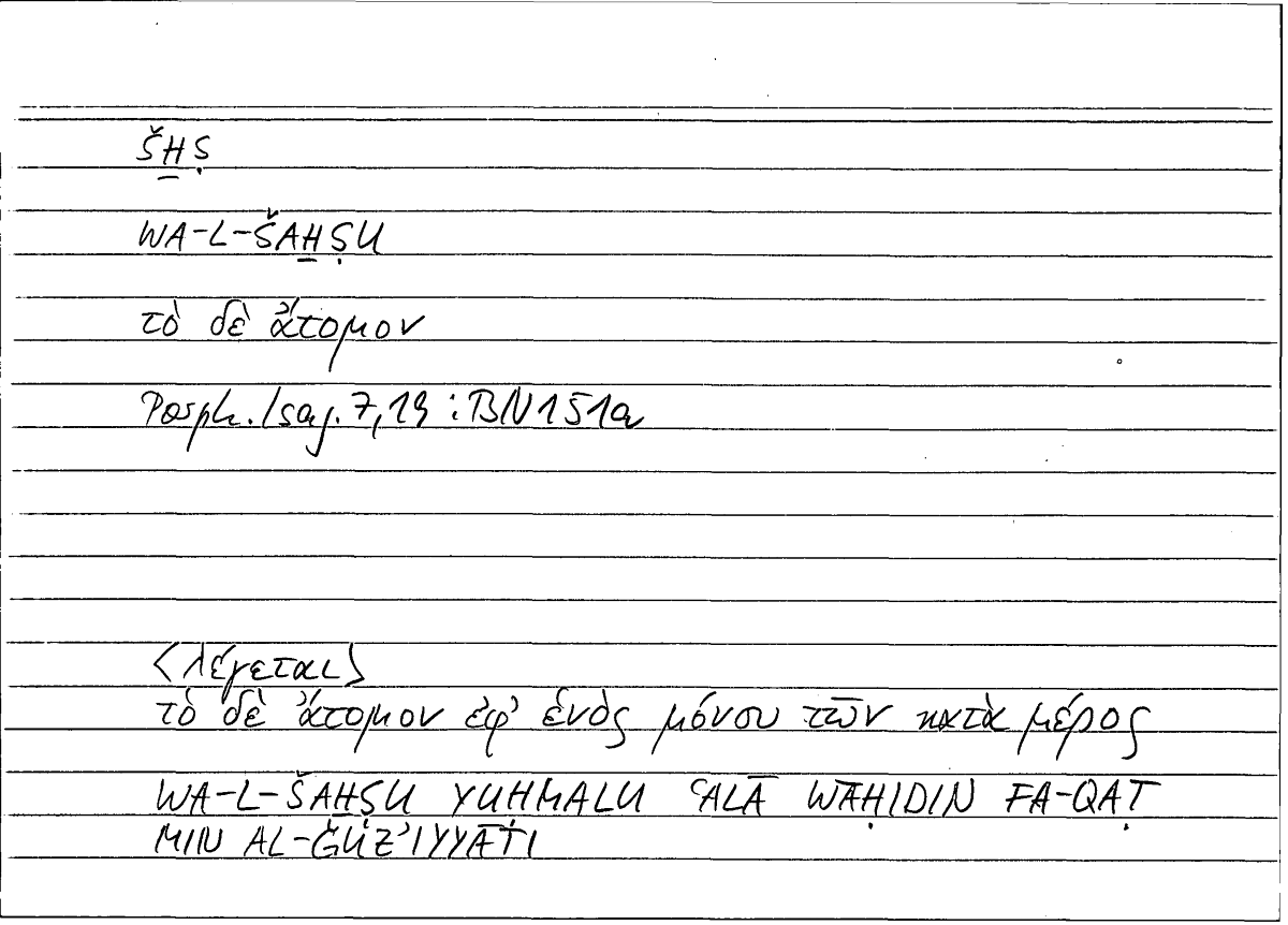 Filecard Porph.Isag.0293