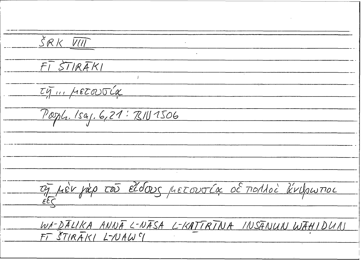 Filecard Porph.Isag.0299