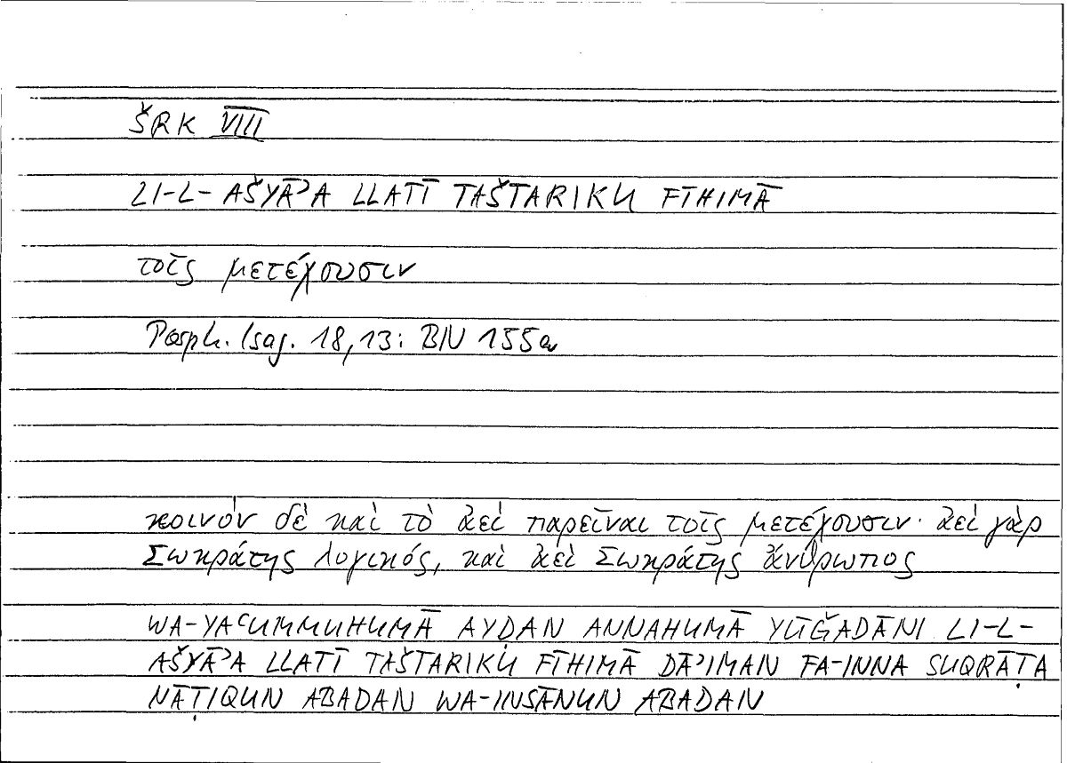 Filecard Porph.Isag.0304