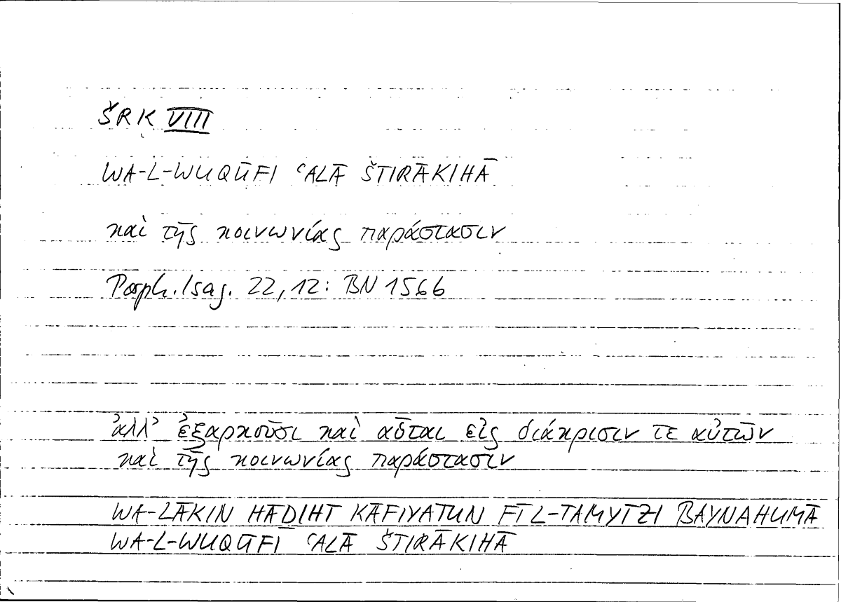 Filecard Porph.Isag.0309